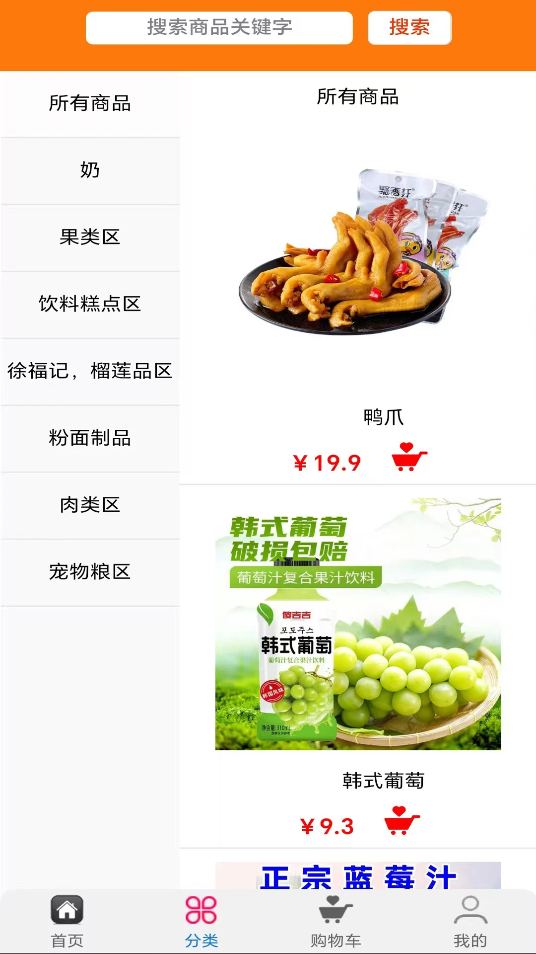 零汇商城