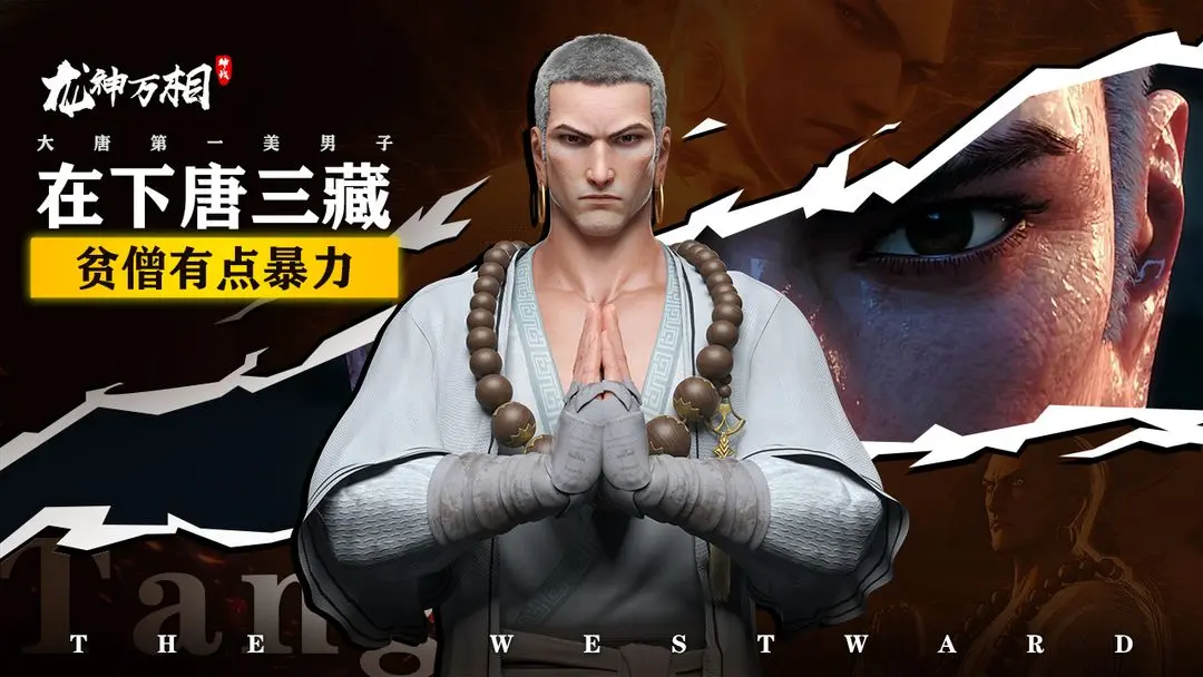 龙神万相神战公测版