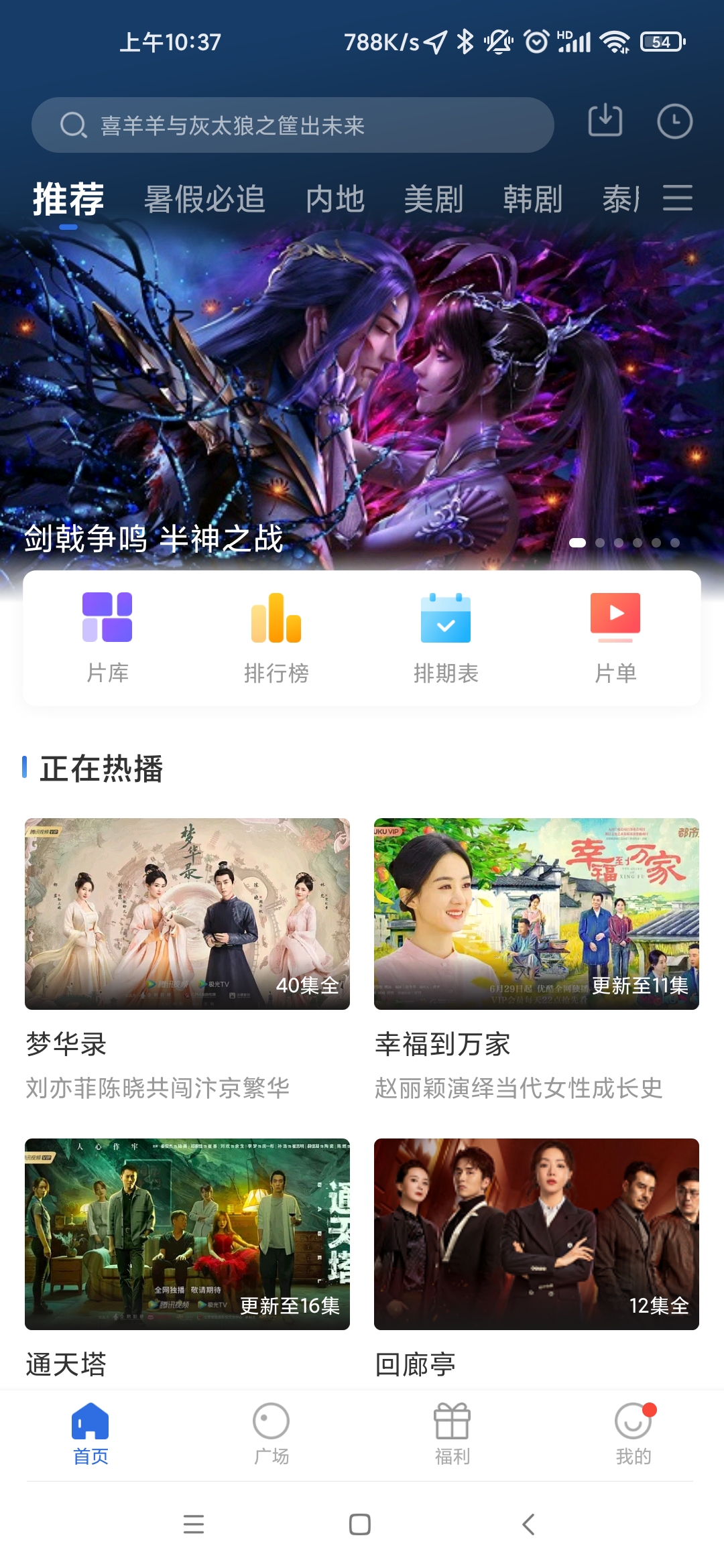 蓝天视频正版