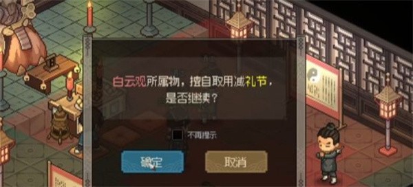 大侠立志传雕像叩首不流血技巧分享 大侠立志传雕像叩首不流血技巧推荐