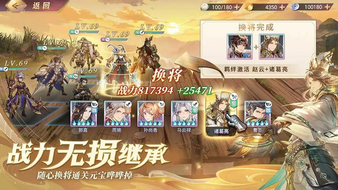 三国志幻想大陆五周年版
