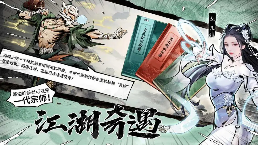 仗剑封魔最新版