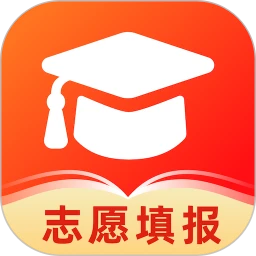 志愿填报助手2025版