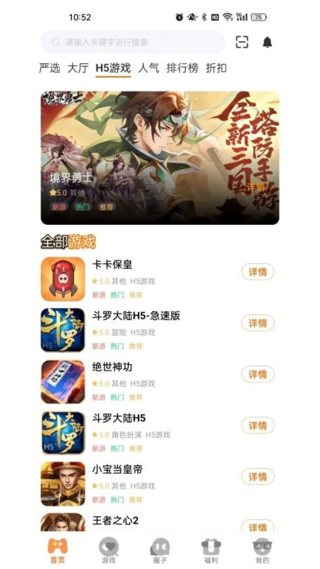 至臻玩