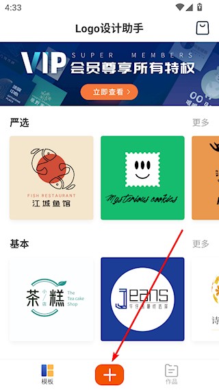 Logo设计助手软件