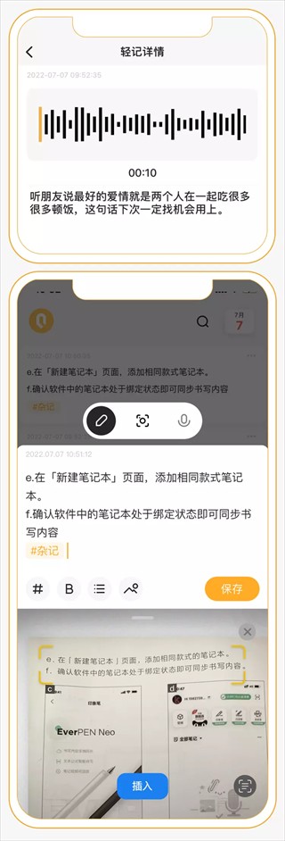 印象轻记