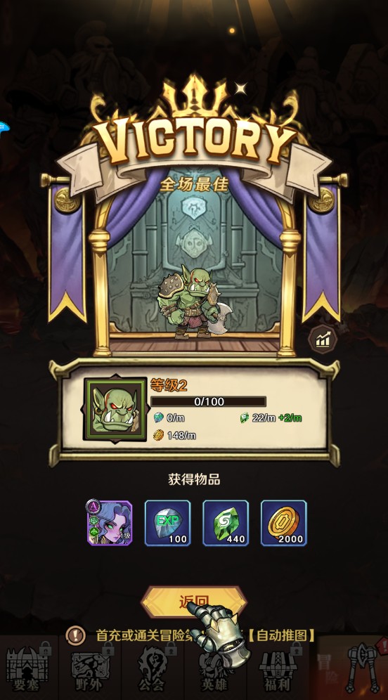 远征传说