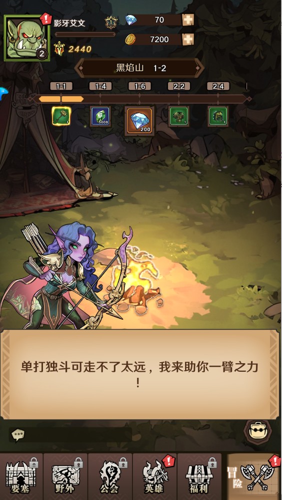 远征传说