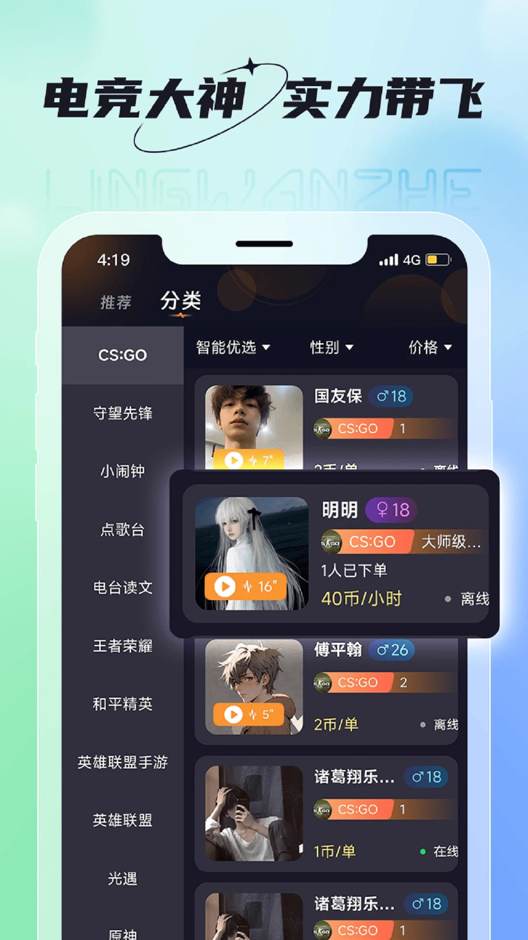 领玩者