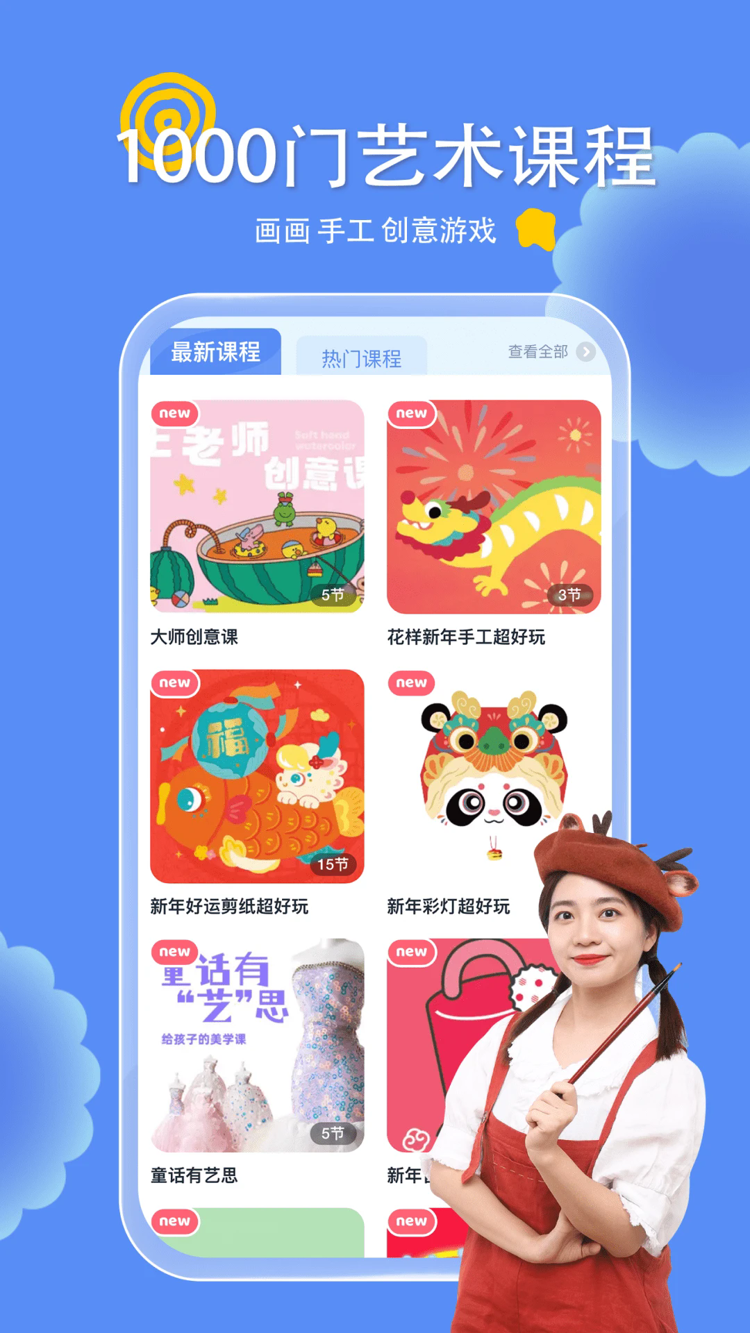 美乐童年4.0.12