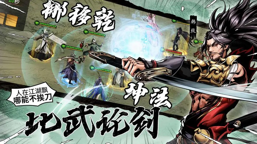 仗剑封魔最新版