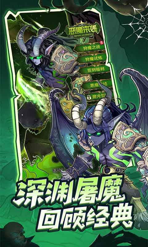 远征传说正版
