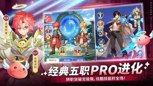 仙境传说破晓