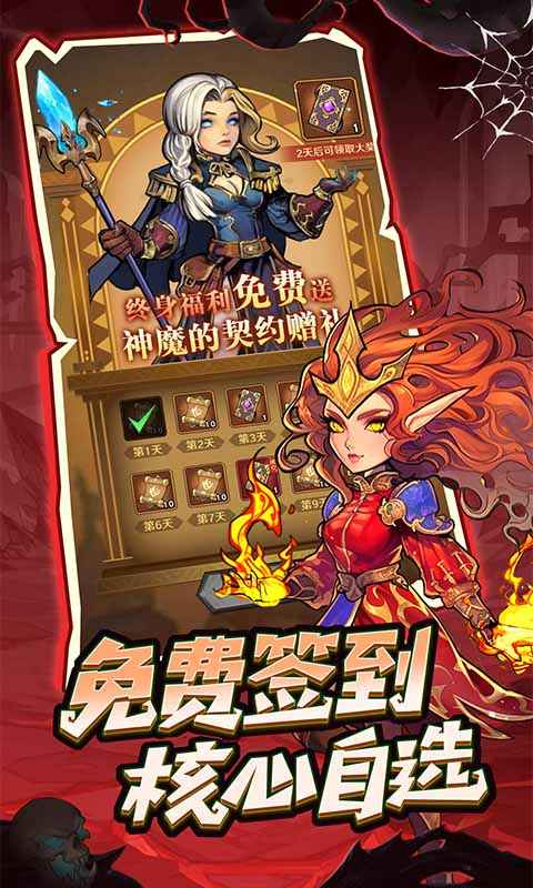 远征传说正版