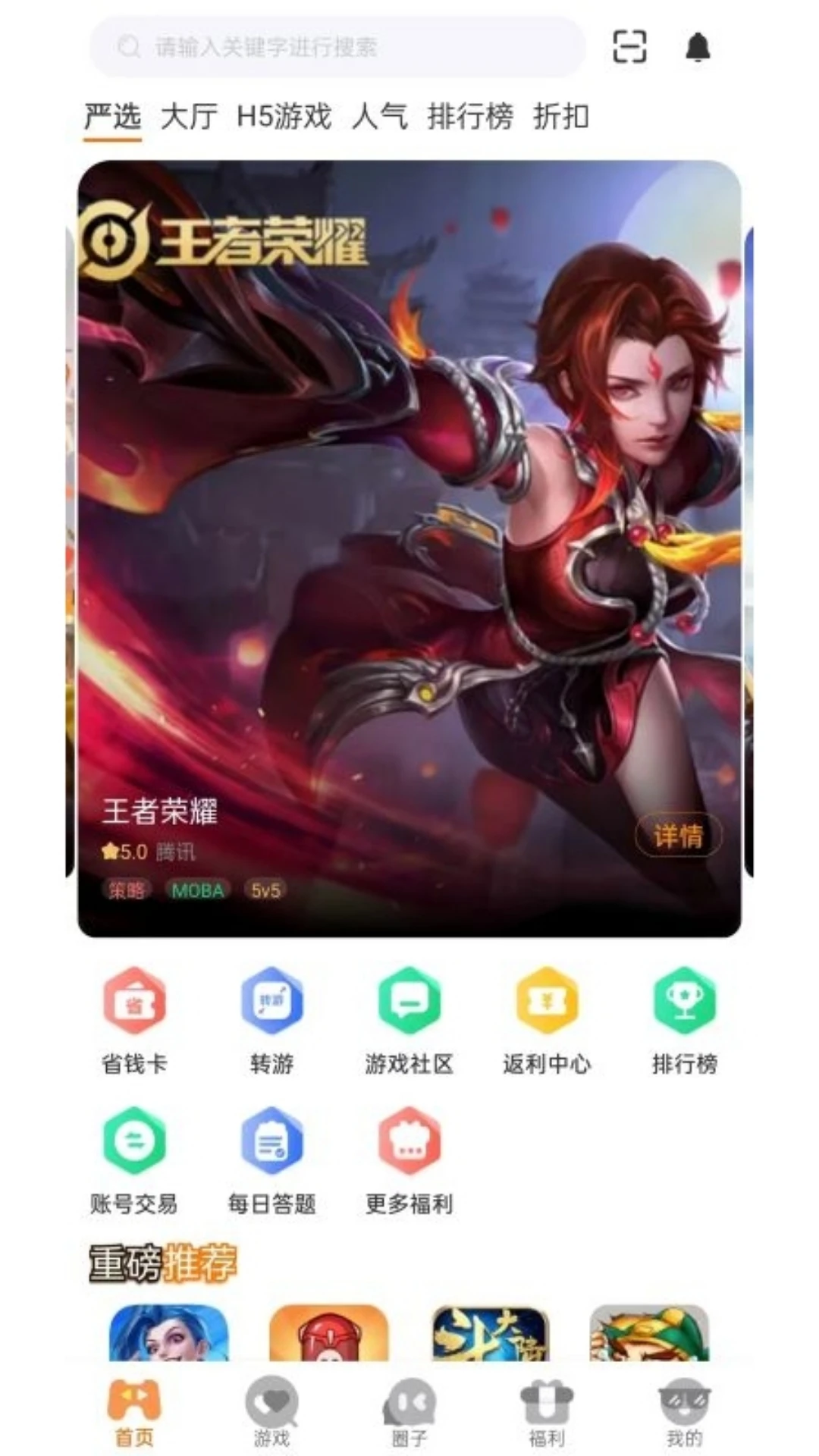 至臻玩