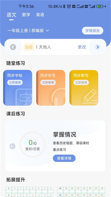 汉小印打印机安卓版
