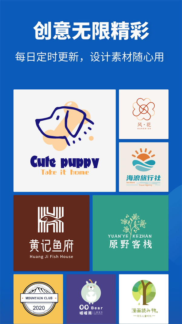 Logo设计助手2.0.3