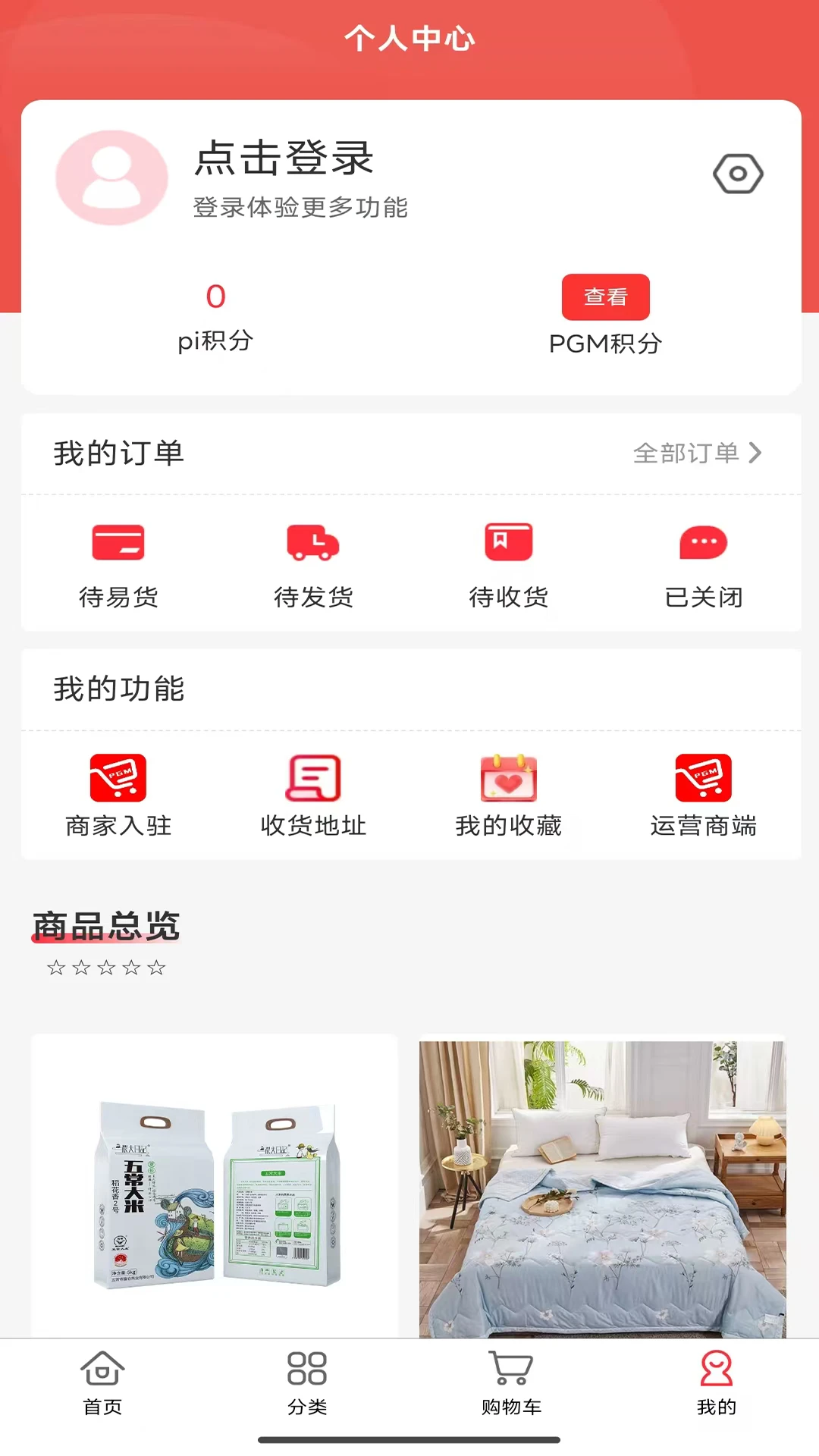 派购商城