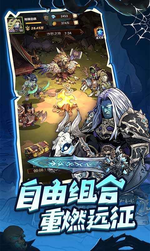 远征传说正版