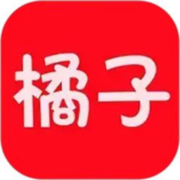 橘子影视最新版