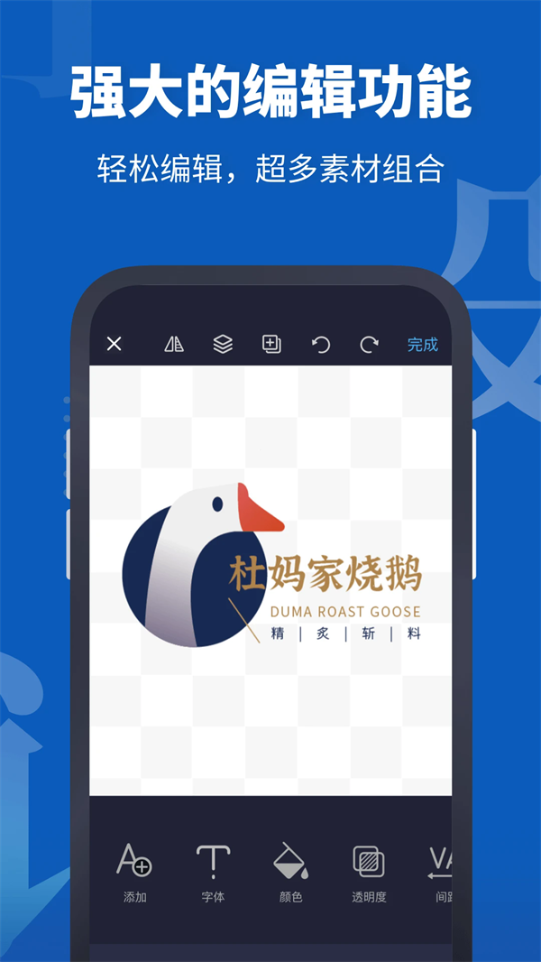 Logo设计助手2.0.3
