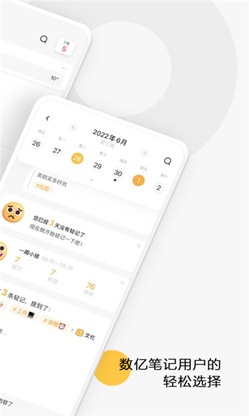 印象轻记正版