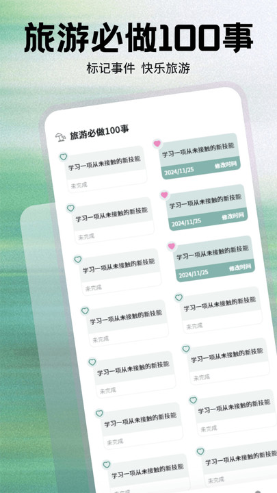 海藻世界旅行