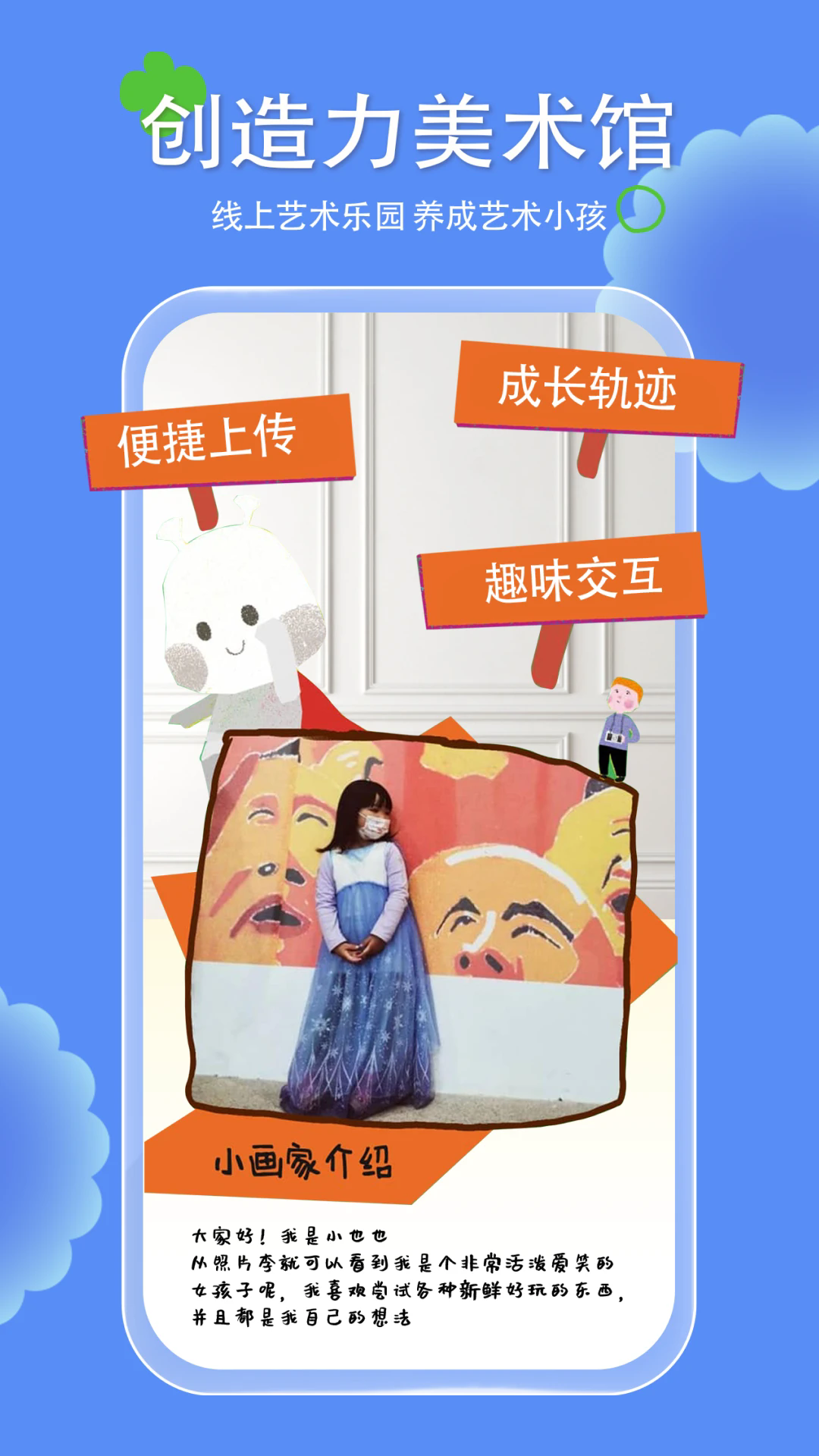 美乐童年4.0.12