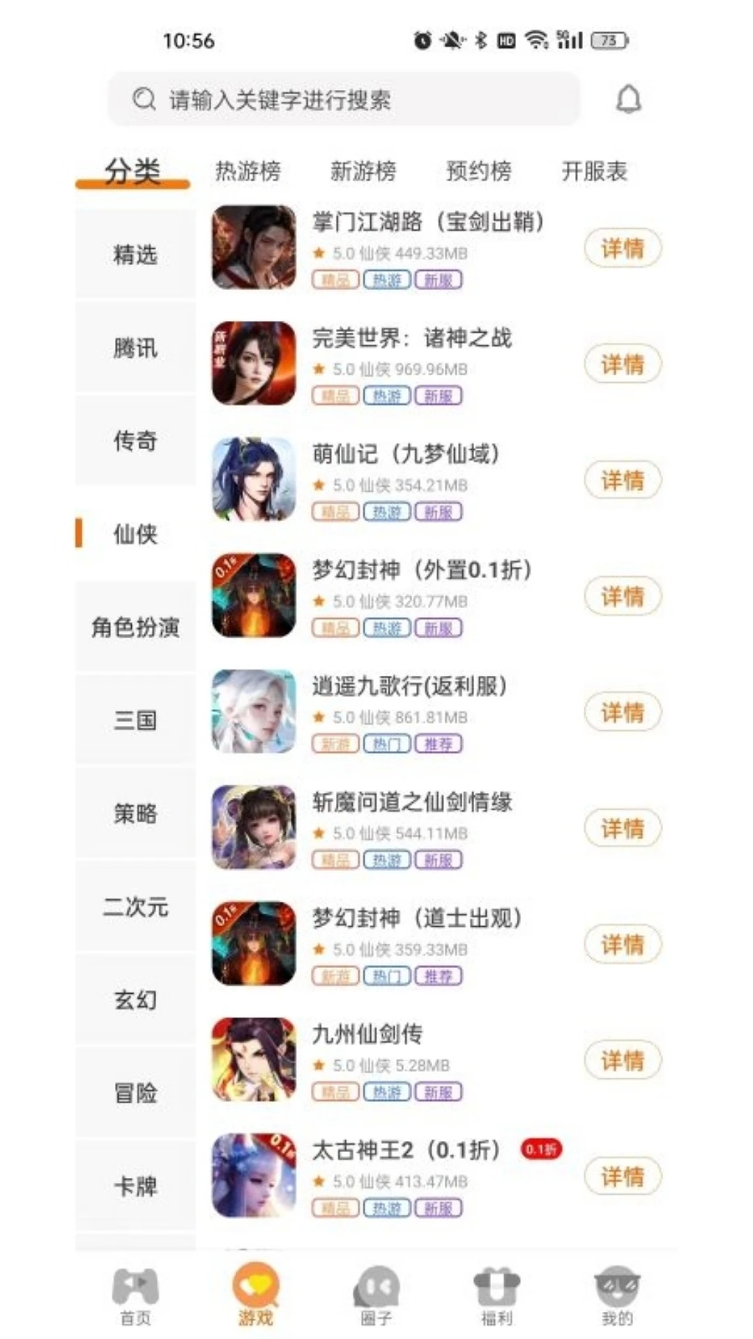 至臻玩