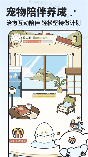 我要做计划正版