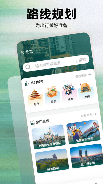 海藻世界旅行