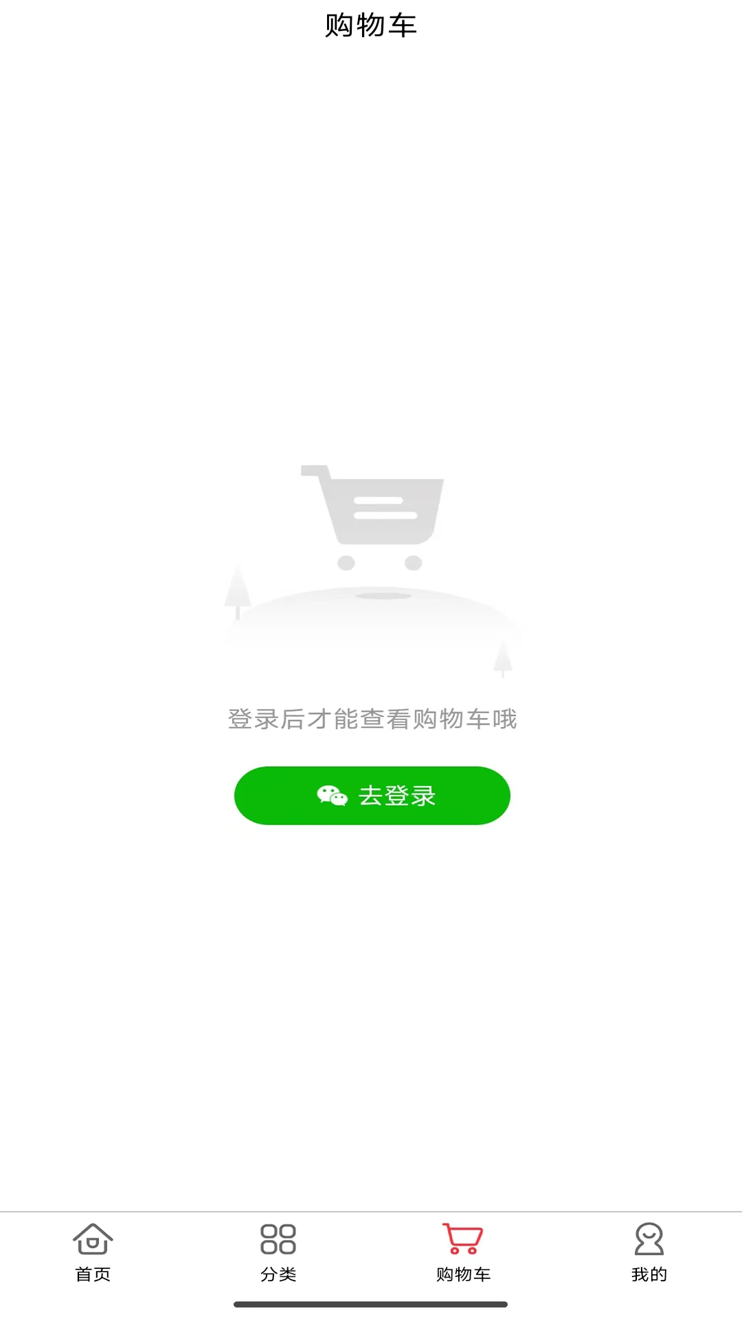 派购商城