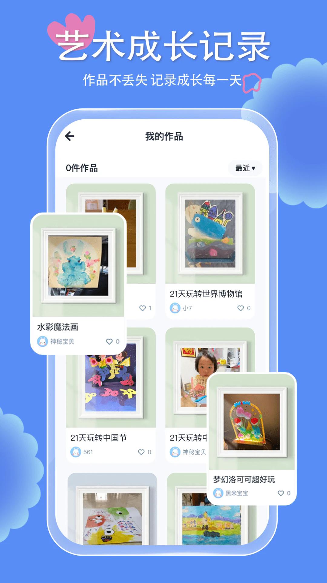 美乐童年4.0.12