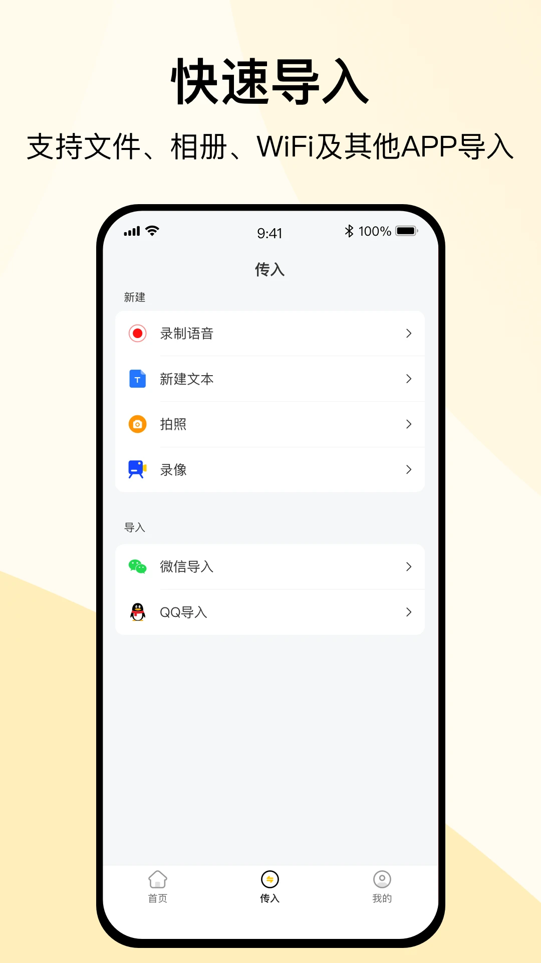 全能解压缩安卓版
