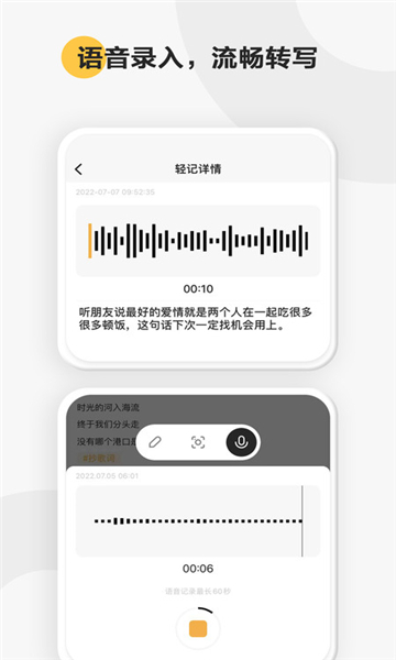 印象轻记正版