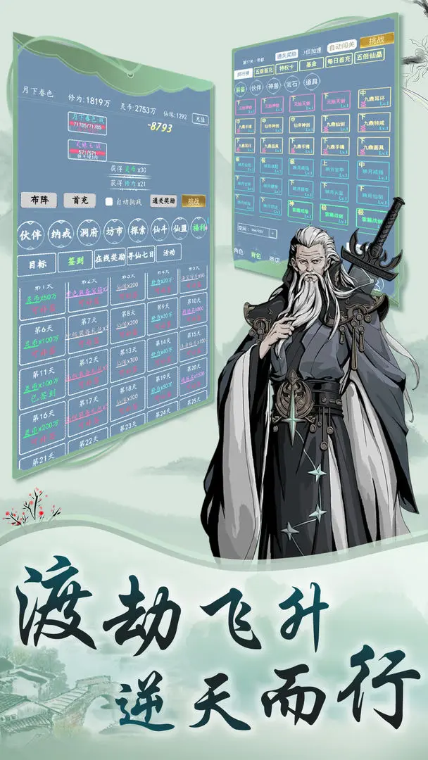 海魂少女taptap版