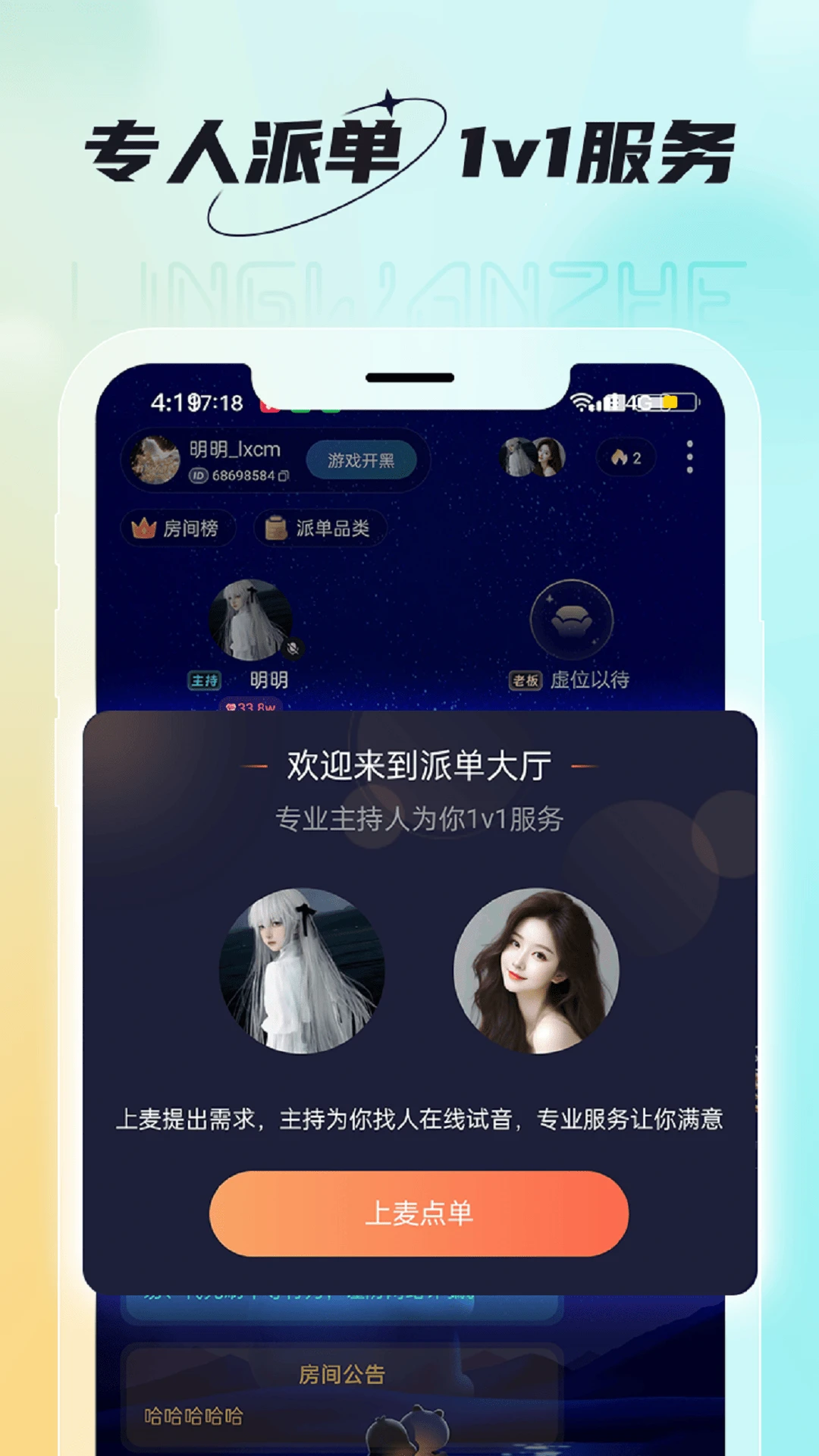 领玩者