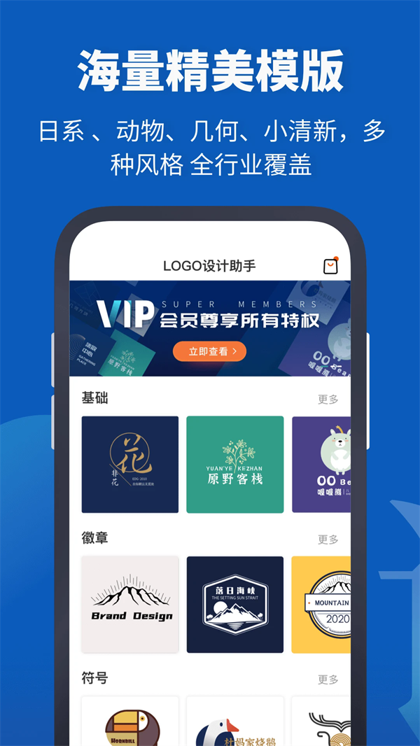 Logo设计助手2.0.3