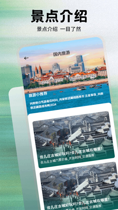 海藻世界旅行