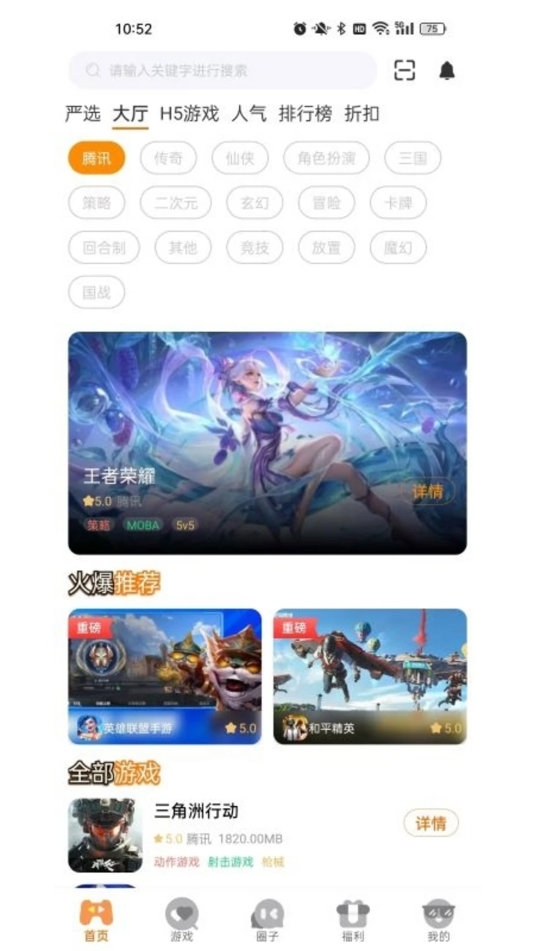 至臻玩