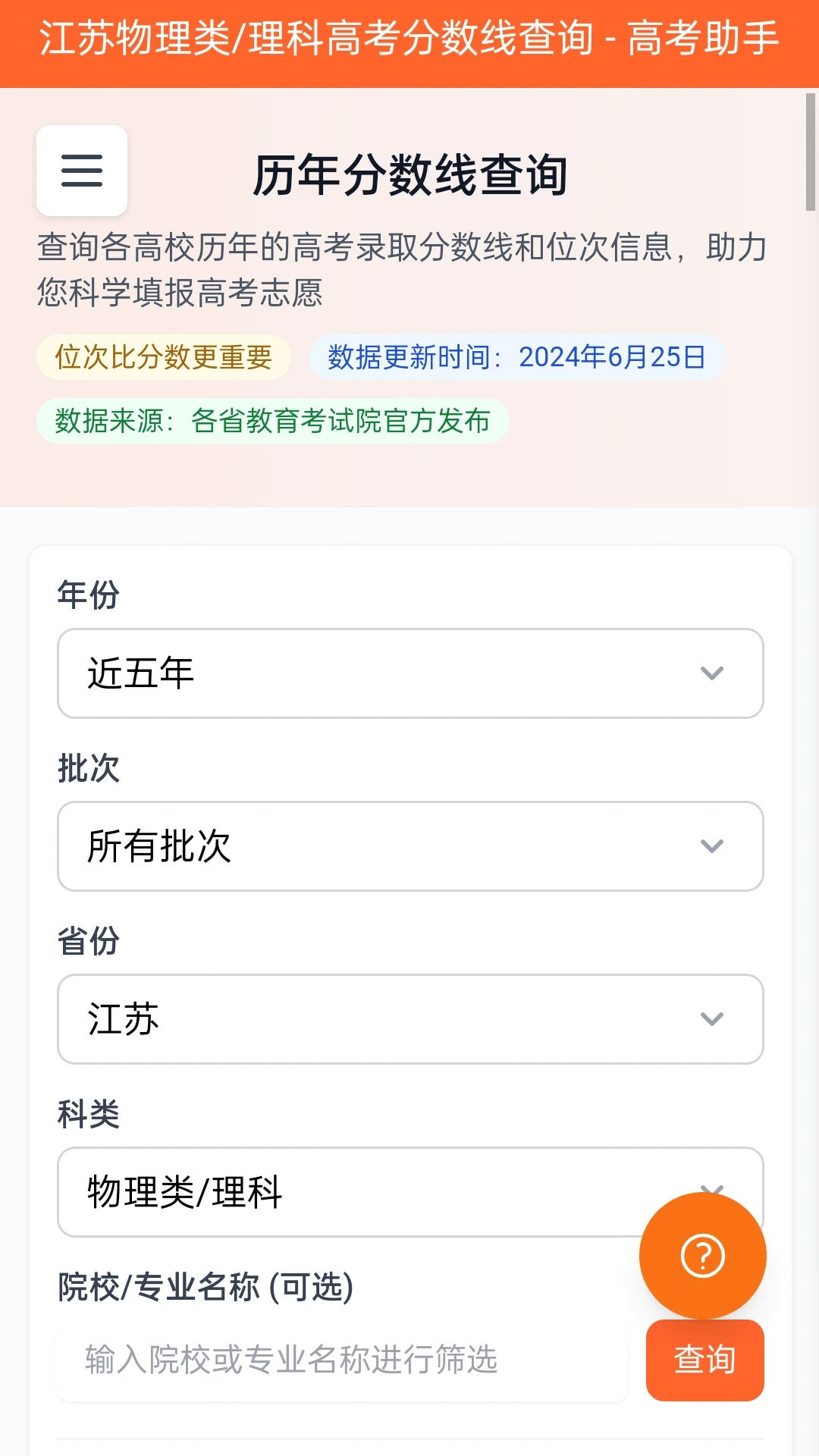 高考在线
