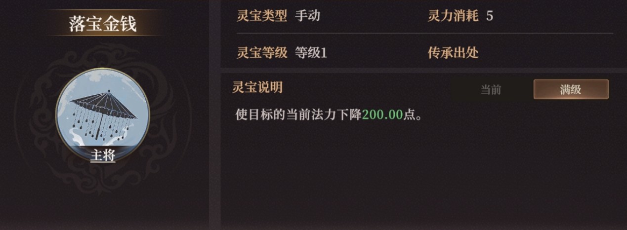 《封神：开天》曹宝角色及阵容搭配推荐
