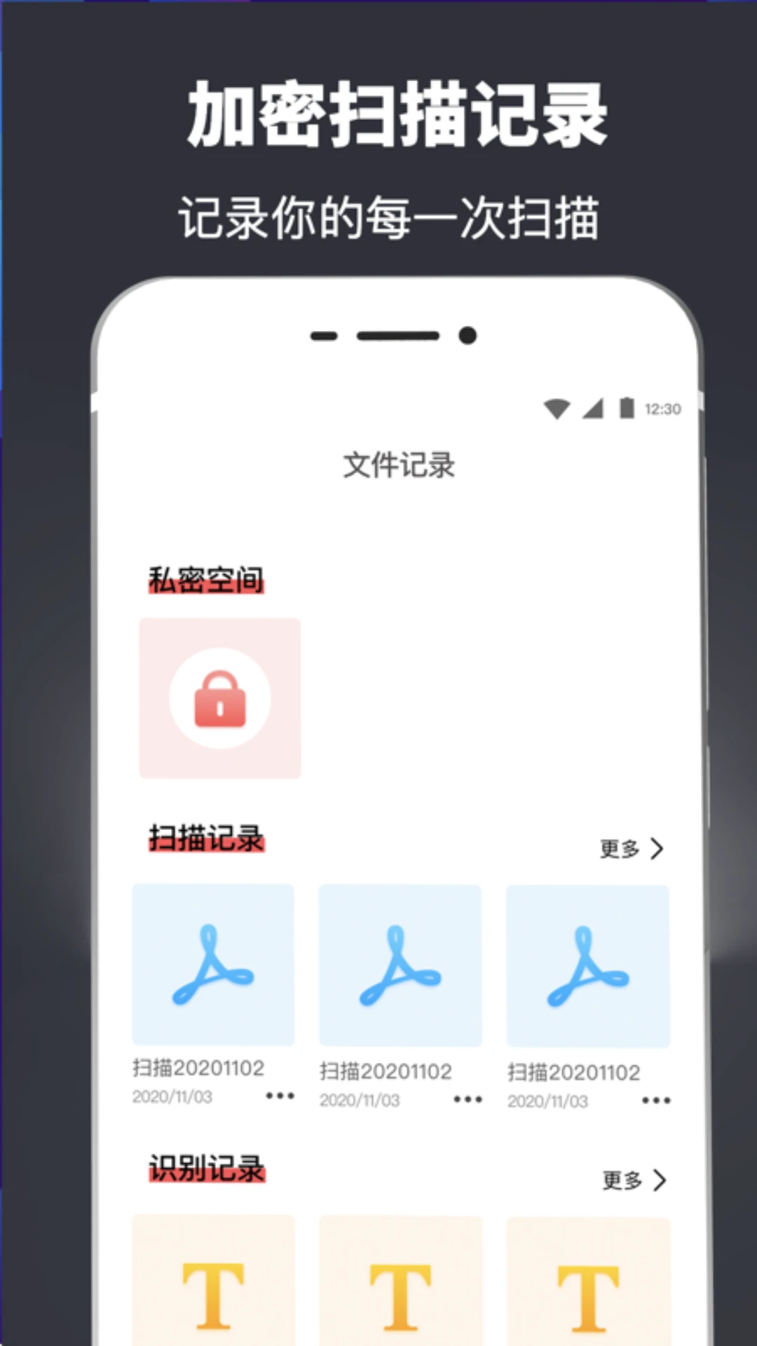 扫描翻译全能王安卓版