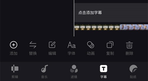怎么剪辑视频截图