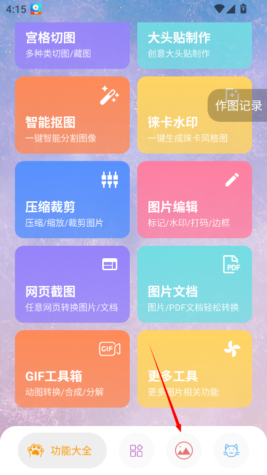 图叨叨软件