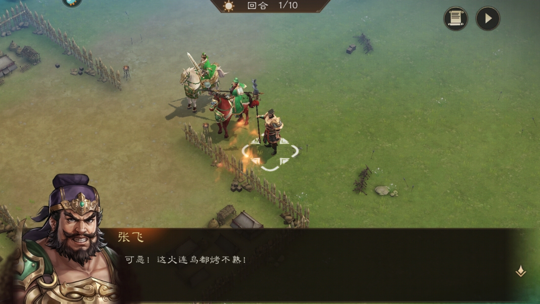 新三国志曹操传正式版