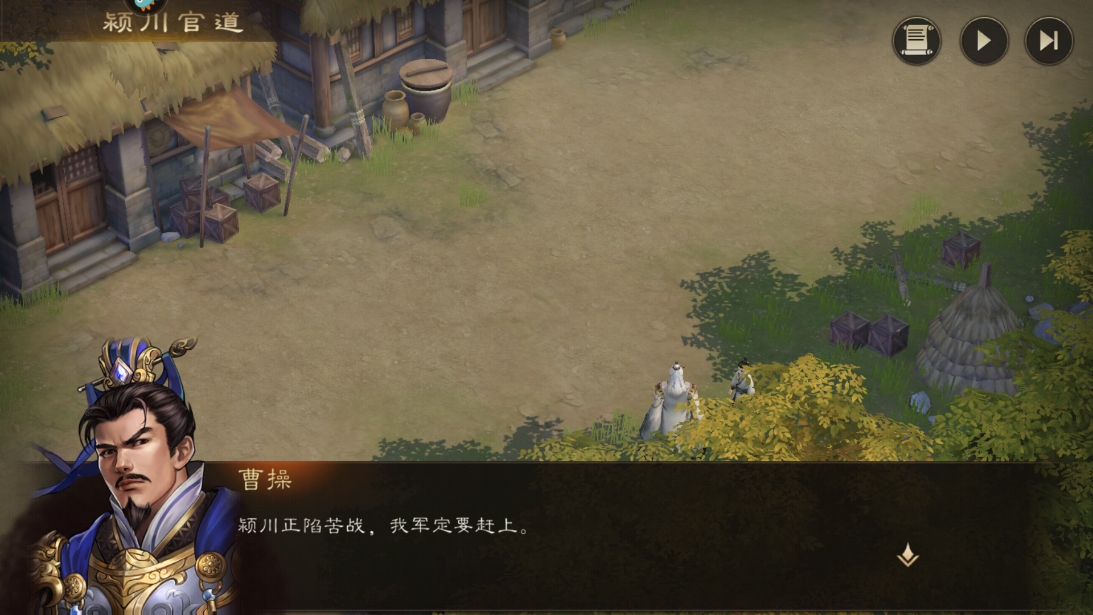 新三国志曹操传正式版