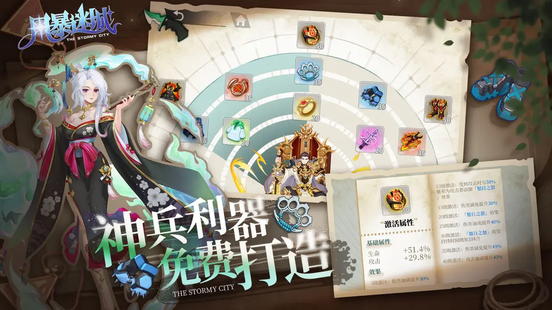 风暴迷城2025最新版