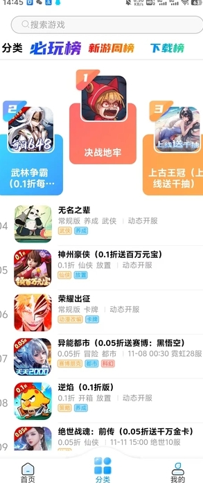 玉兔游官方版