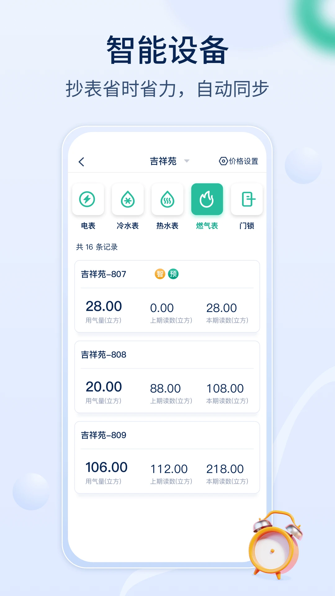 智小窝房东版最新版